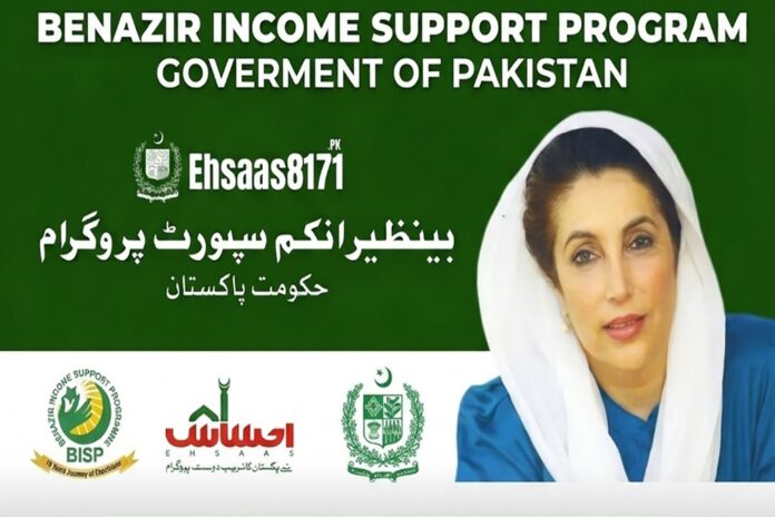 Rs24 Billion BISP Scandal: Only Rs710 Million Recovered as 140,488 Government Employees Flagge